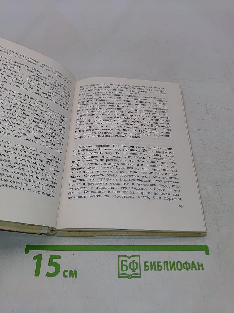 Подвиг любви бескорыстной