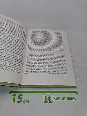 Подвиг любви бескорыстной