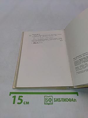 Подвиг любви бескорыстной