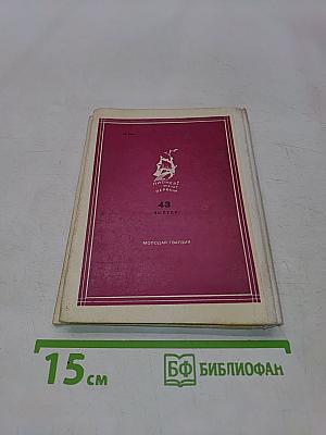 Подвиг любви бескорыстной