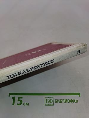 Подвиг любви бескорыстной