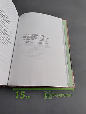 Биология. Человек. 9 класс
