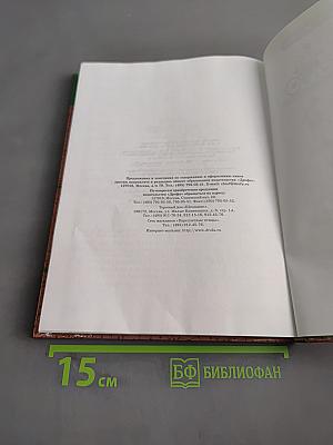 Биология. Человек. 9 класс