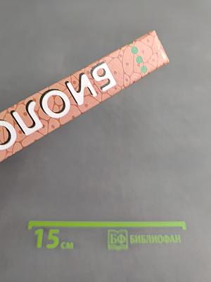 Биология. Человек. 9 класс