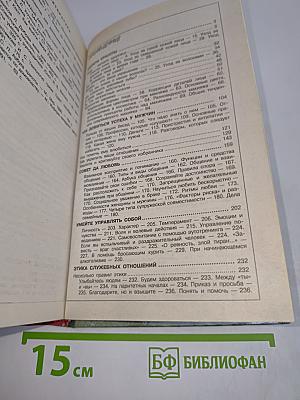 Для Вас, сударыни. Женская энциклопедия