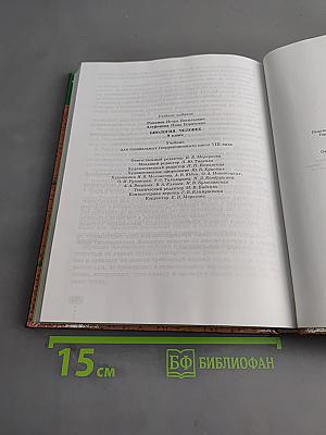 Биология. Человек. 9 класс