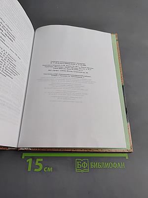 Биология. Человек. 9 класс