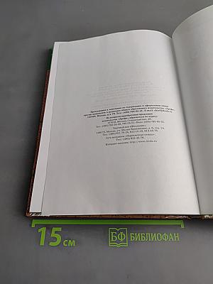 Биология. Человек. 9 класс