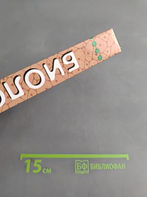 Биология. Человек. 9 класс