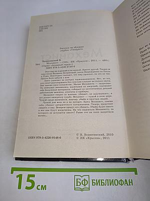 Механист