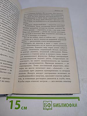 Механист