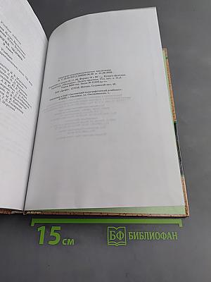 Биология. Человек. 9 класс