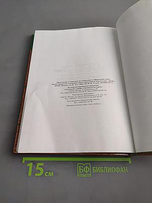 Биология. Человек. 9 класс