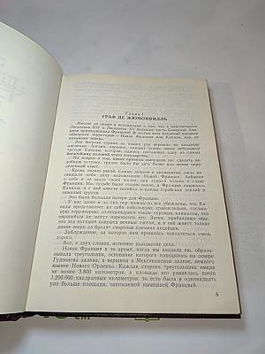 Форт Дюкен. Атласная Змея