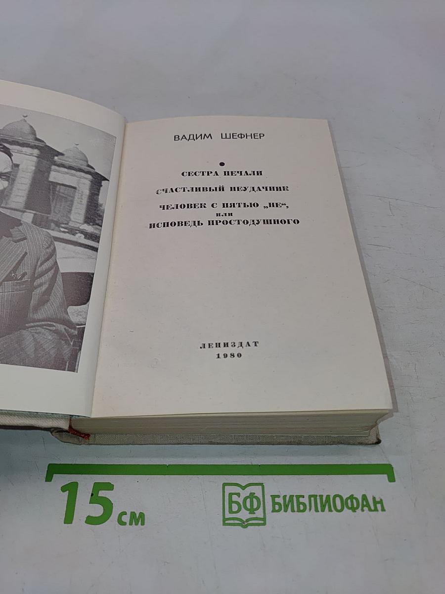 Повести ленинградских писателей