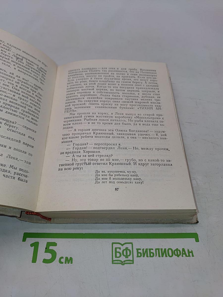 Повести ленинградских писателей