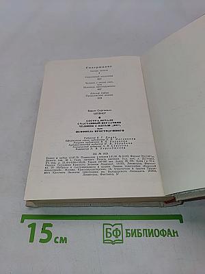 Повести ленинградских писателей