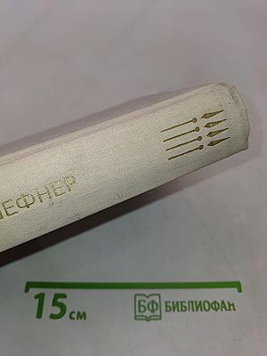 Повести ленинградских писателей
