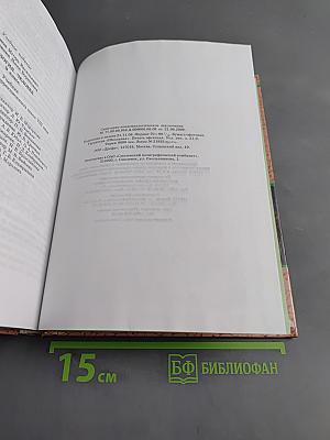 Биология. Человек. 9 класс