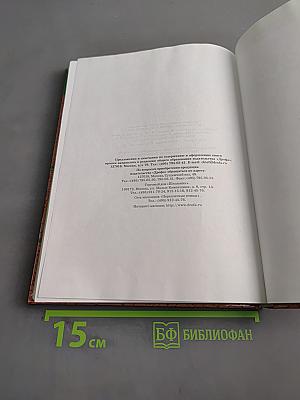 Биология. Человек. 9 класс