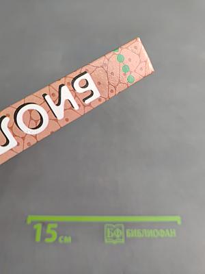 Биология. Человек. 9 класс