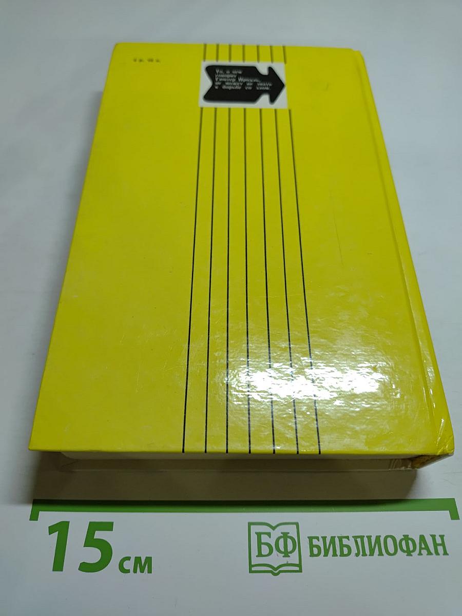 Плата за молчание