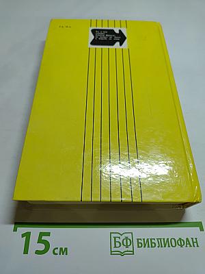 Плата за молчание