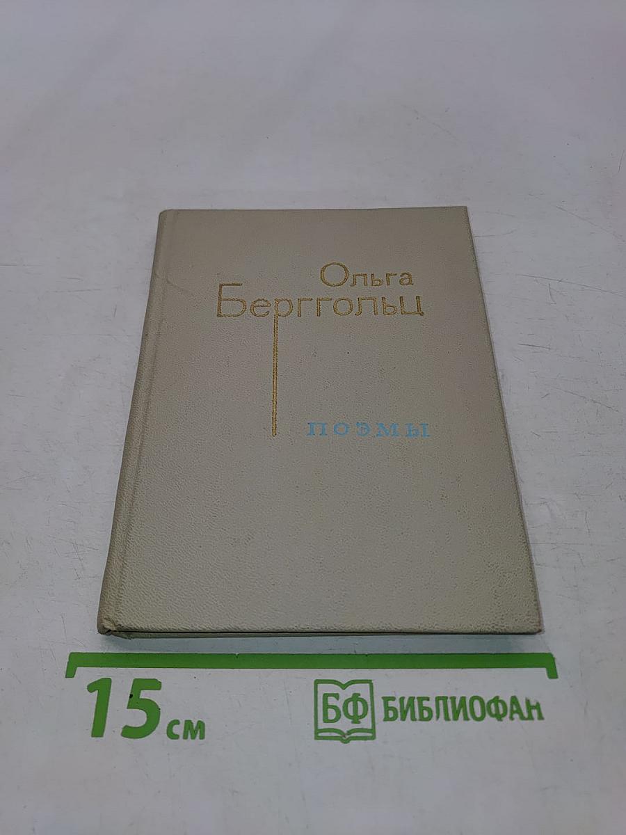 Поэмы