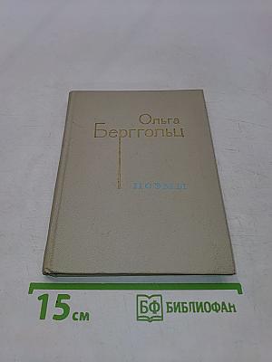 Поэмы