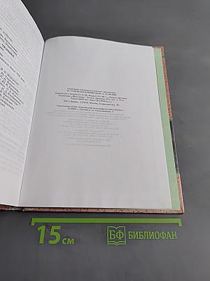 Биология. Человек. 9 класс