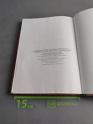 Биология. Человек. 9 класс
