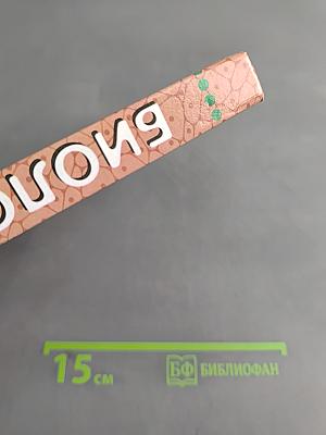 Биология. Человек. 9 класс