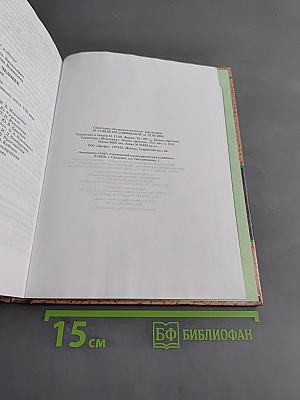 Биология. Человек. 9 класс