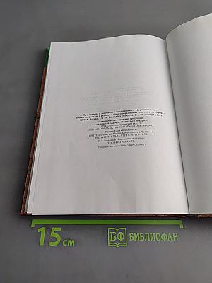Биология. Человек. 9 класс