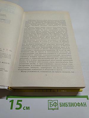 Плата за молчание