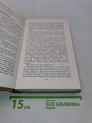 Художественный мир Шолохова