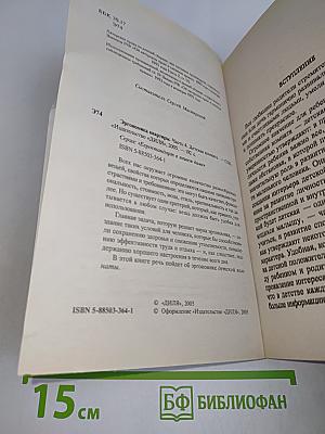 Эргономика квартиры. Часть 4. Детская комната