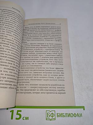 Эргономика квартиры. Часть 4. Детская комната