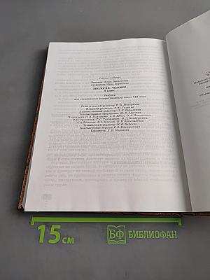 Биология. Человек. 9 класс