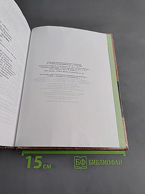 Биология. Человек. 9 класс