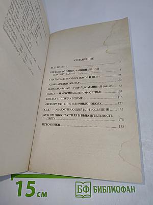 Эргономика квартиры. Часть 2. Спальня, кабинет, гардеробная
