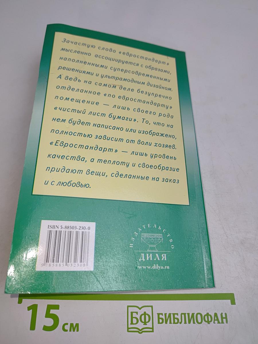 Эргономика квартиры. Часть 2. Спальня, кабинет, гардеробная