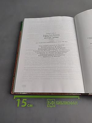 Биология. Человек. 9 класс
