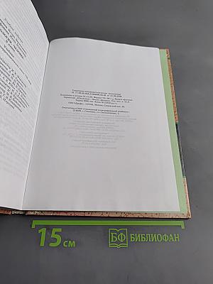 Биология. Человек. 9 класс