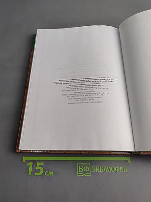 Биология. Человек. 9 класс