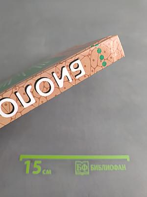 Биология. Человек. 9 класс