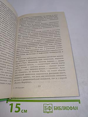 Гадания для всех
