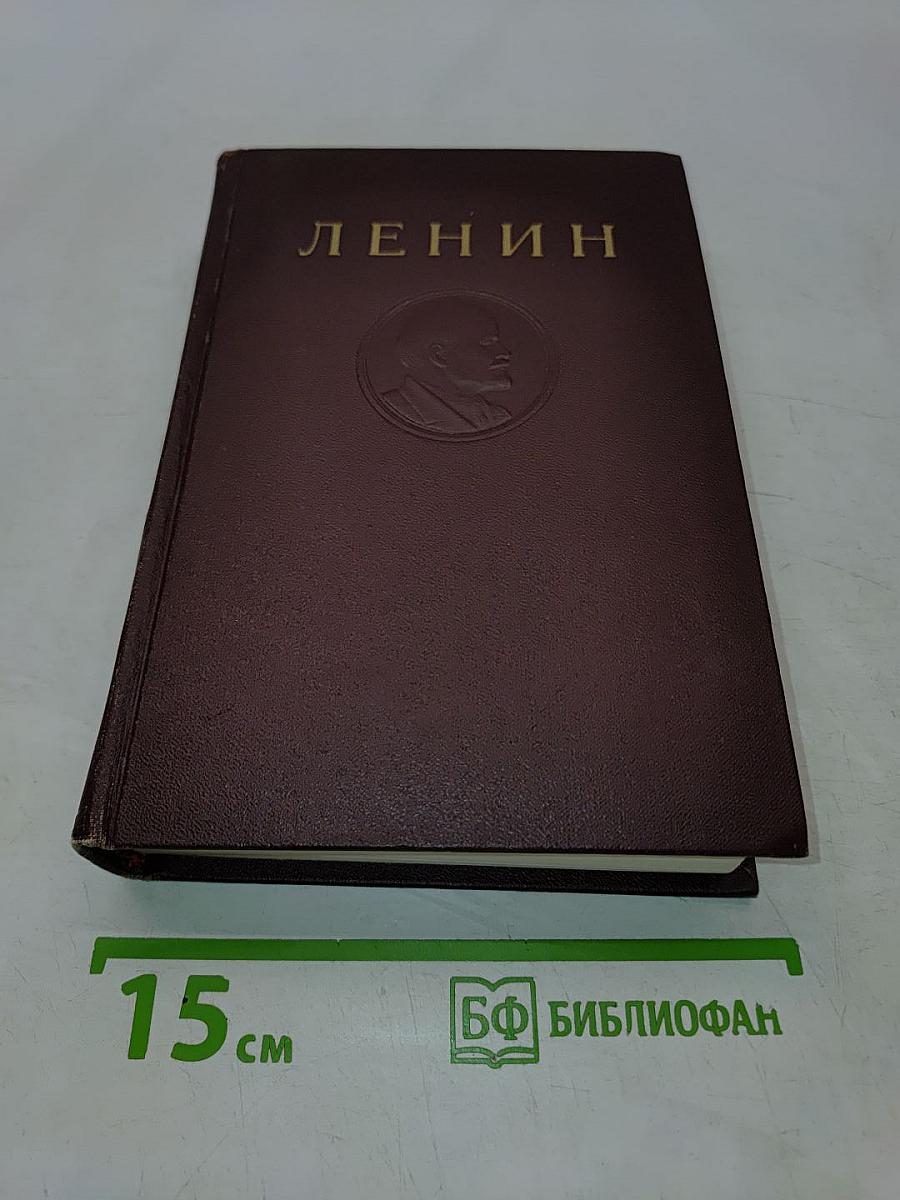Сочинения. Том 20
