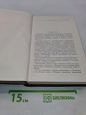 Сочинения. Том 20