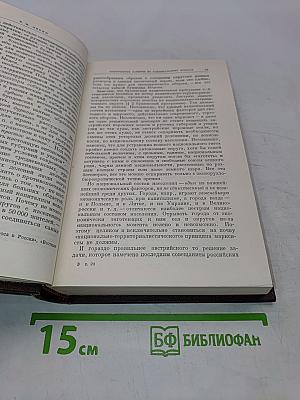Сочинения. Том 20